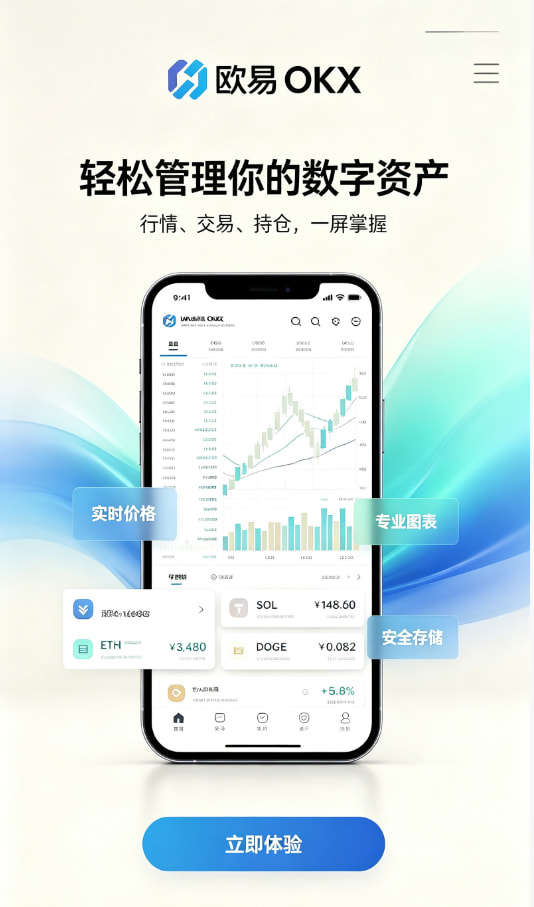 欧交易所App官网下载安全体系